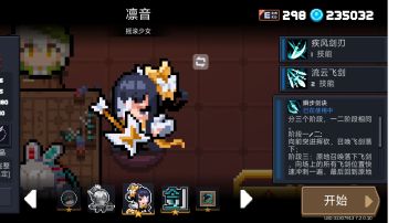 剑宗人物解析（三技能）