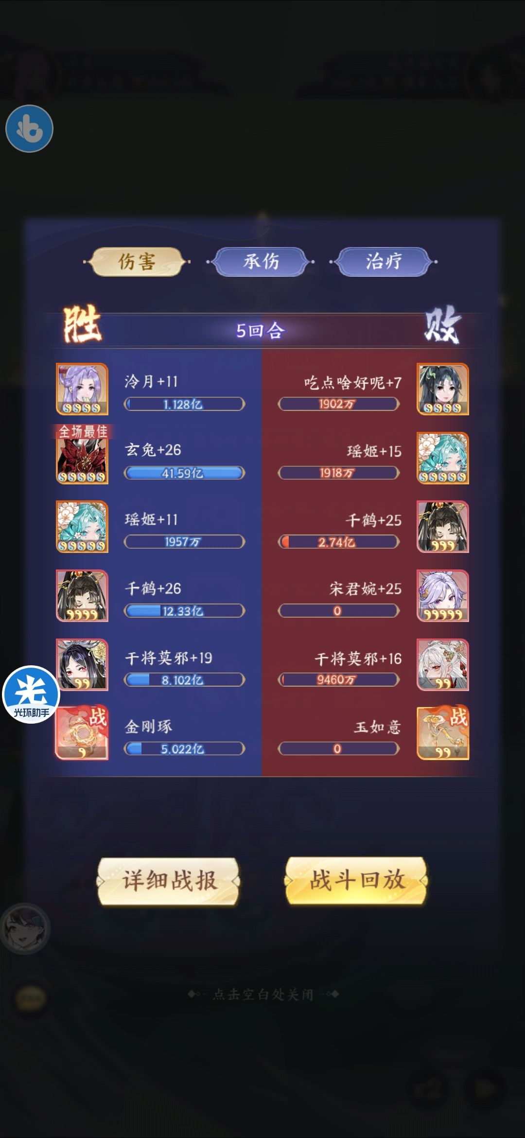 玄兔真滴强啊（） 3