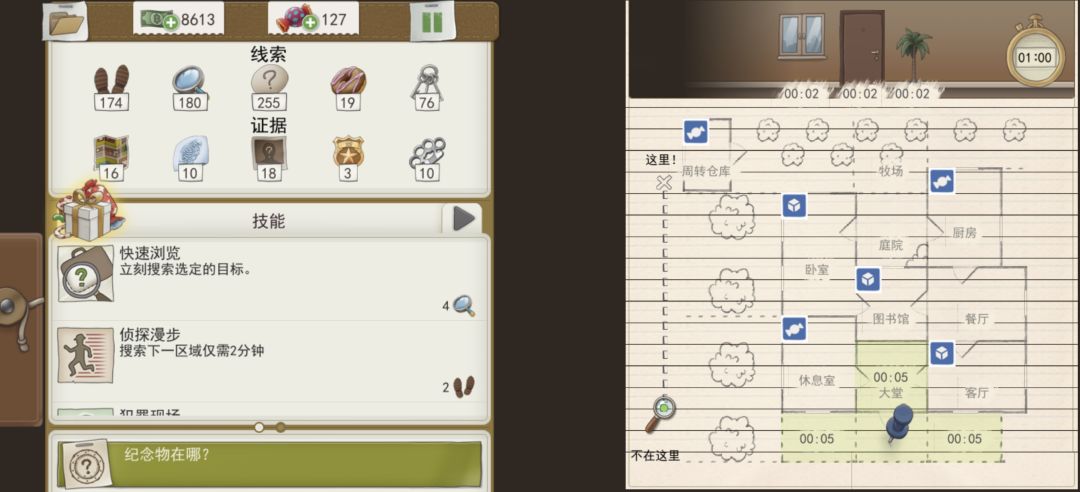 开始用道具之后主线就变画风了 1