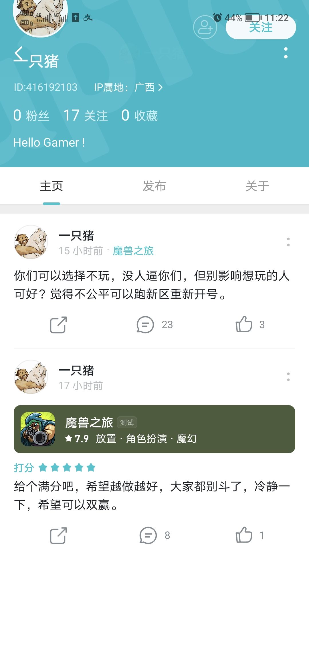 动态图片 2