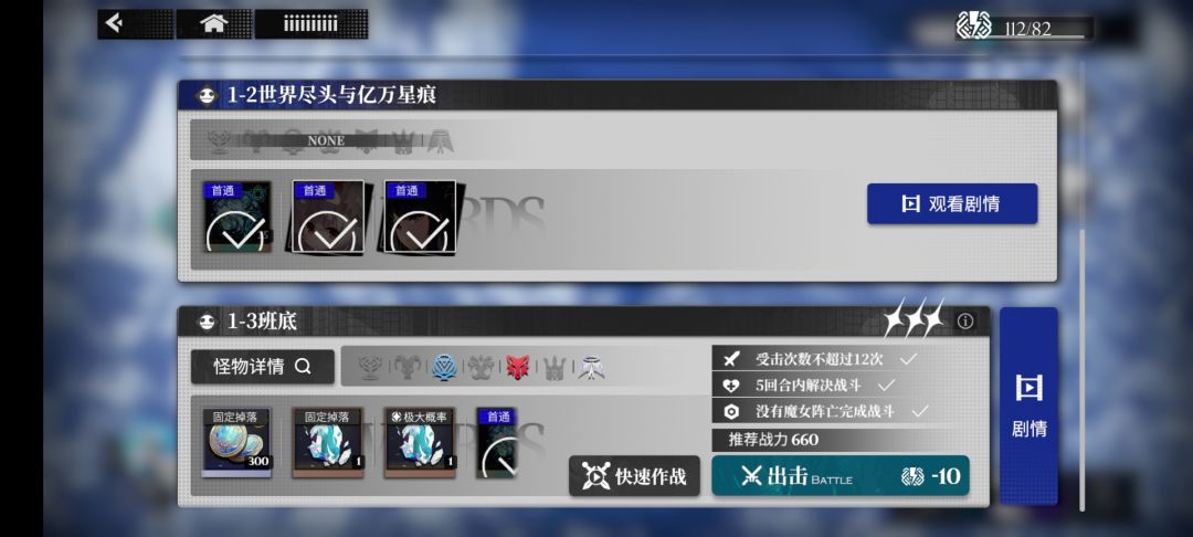 打完1-3找不到下一关了求助 1