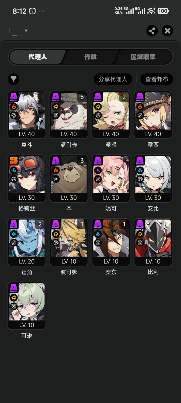 大佬帮帮忙截图