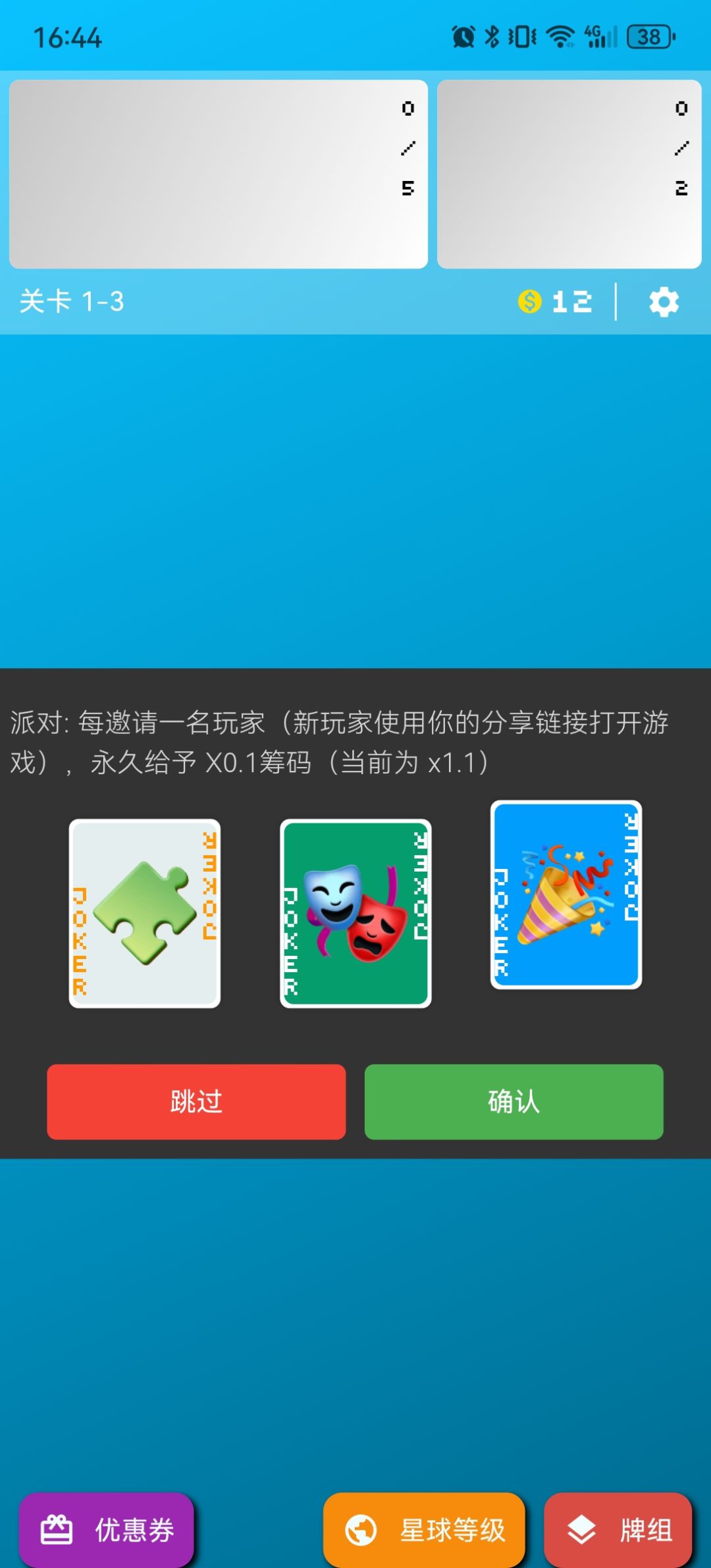 无限局外成长,过于超模了 1