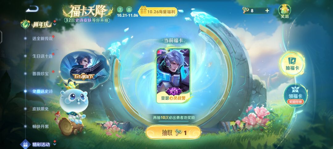 要安琪拉 2