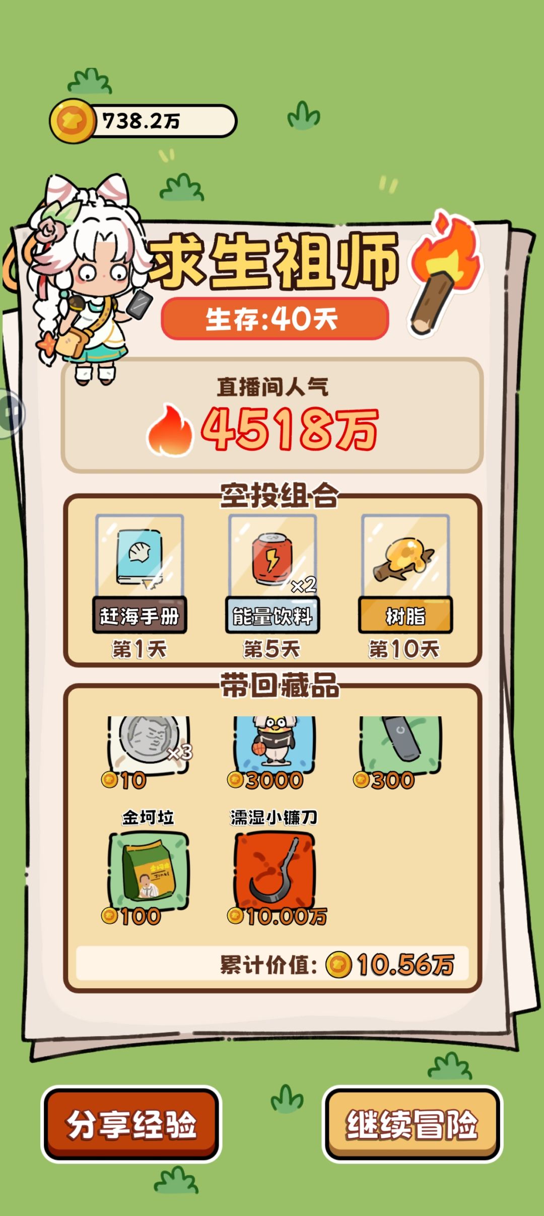 四十天撑过来了☝🏻🤓 3