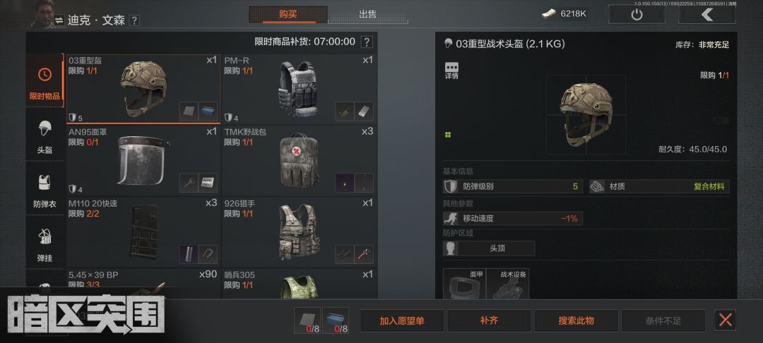 你们知道一个五级头盔老登卖多少吗 2
