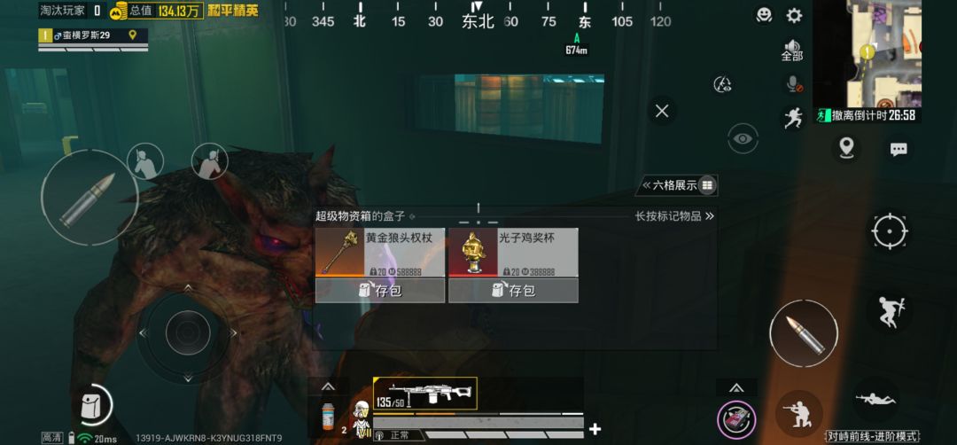 一图遇到超级物资箱，结果… 2