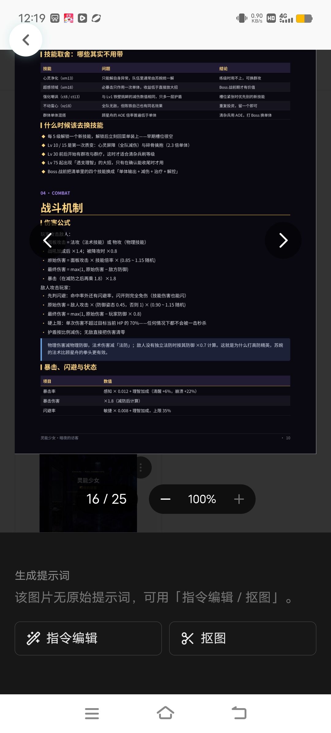 游戏攻略书(2) 6