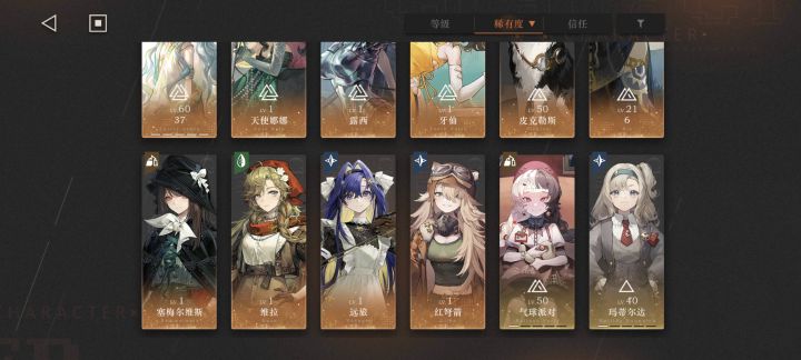 求个配队截图