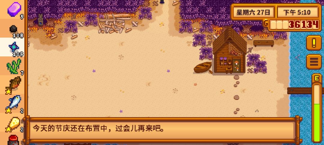 星露谷玩家禁止参选弱智吧吧主 2
