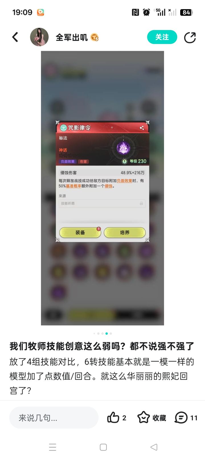 有测试大佬说说这个可以触发厄运连接吗？截图