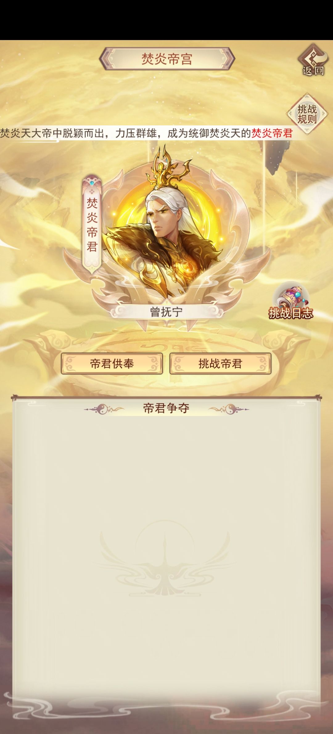 丹阳终续:世事无常,传位故敌😂 3