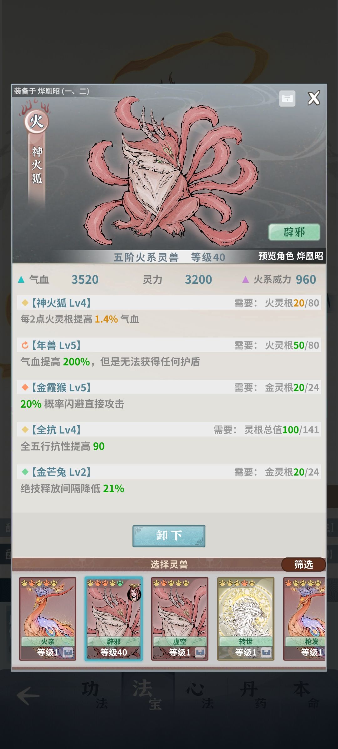 卡师尊总暴毙怎么过 2