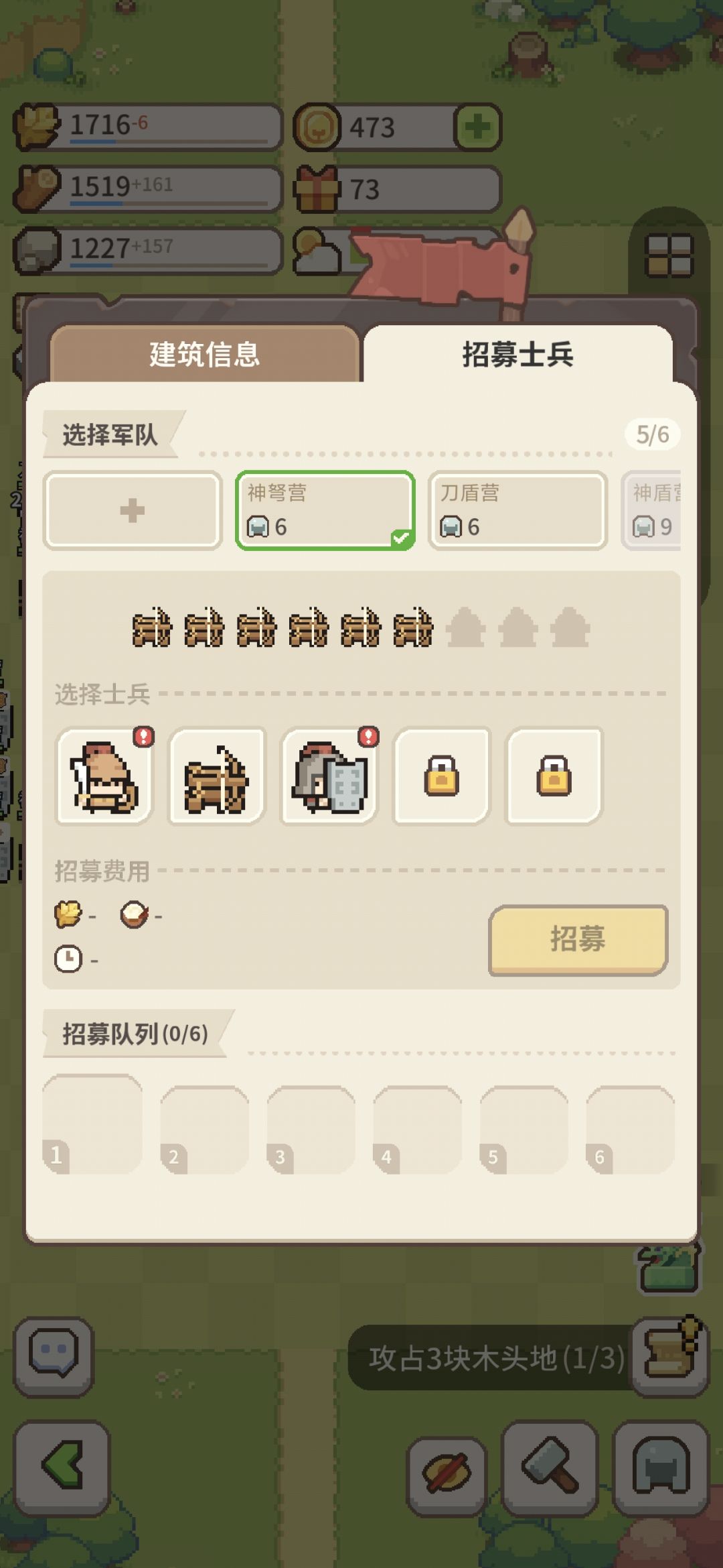 选兵种 1