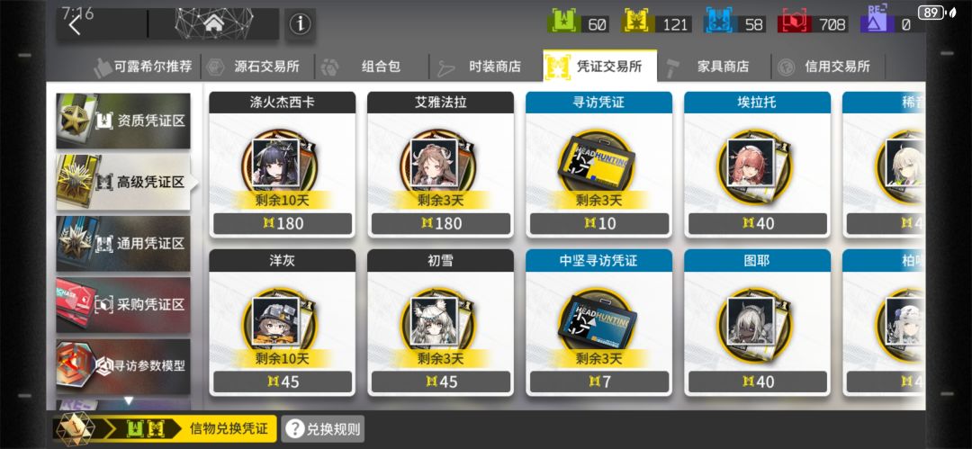 6选3 3