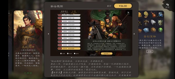Dlc剧本价格!截图