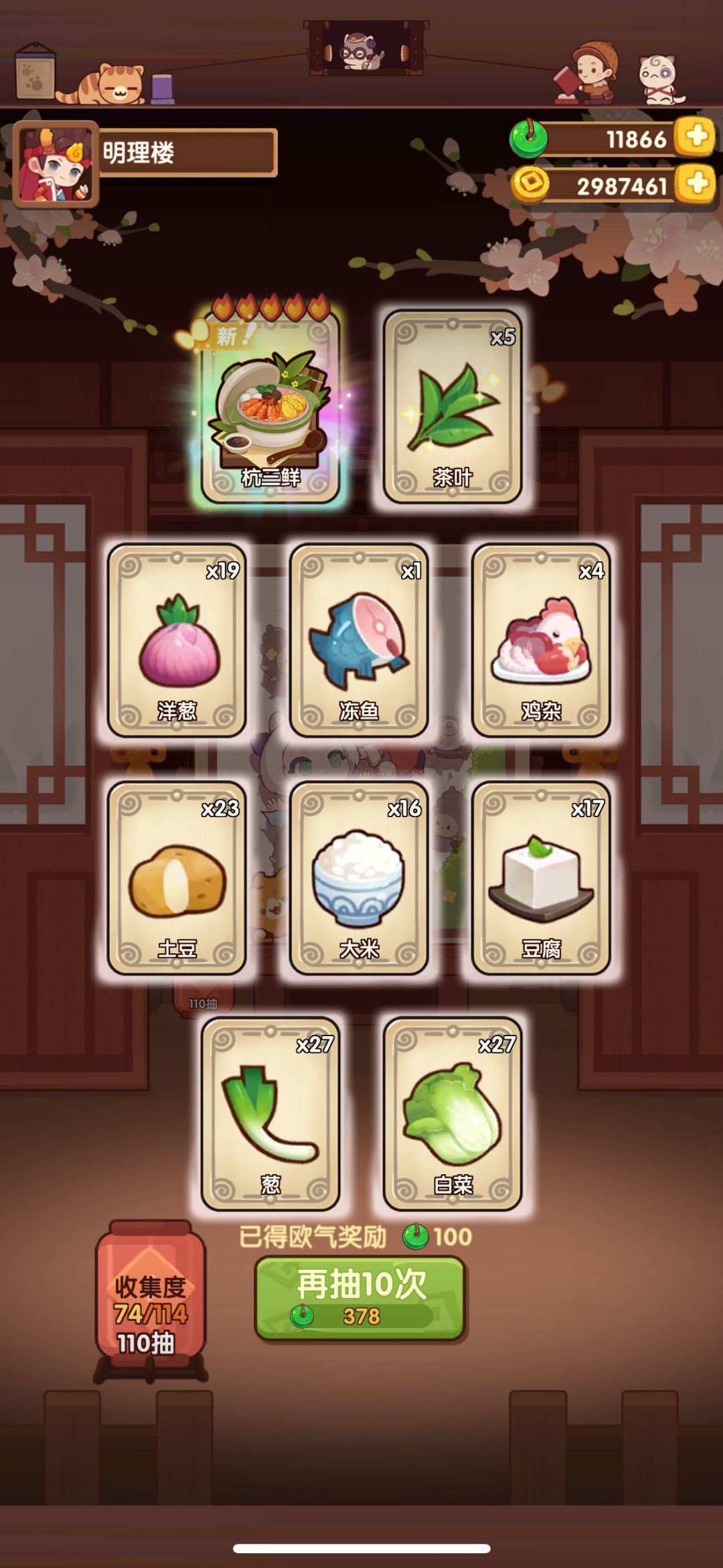 这是我应得的 3