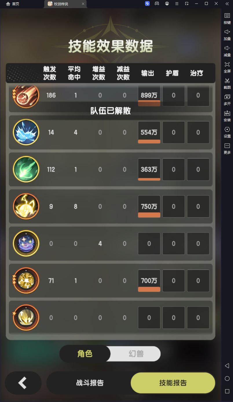 [3转术士(魔导师)]二期混沌侵袭技能参考 3