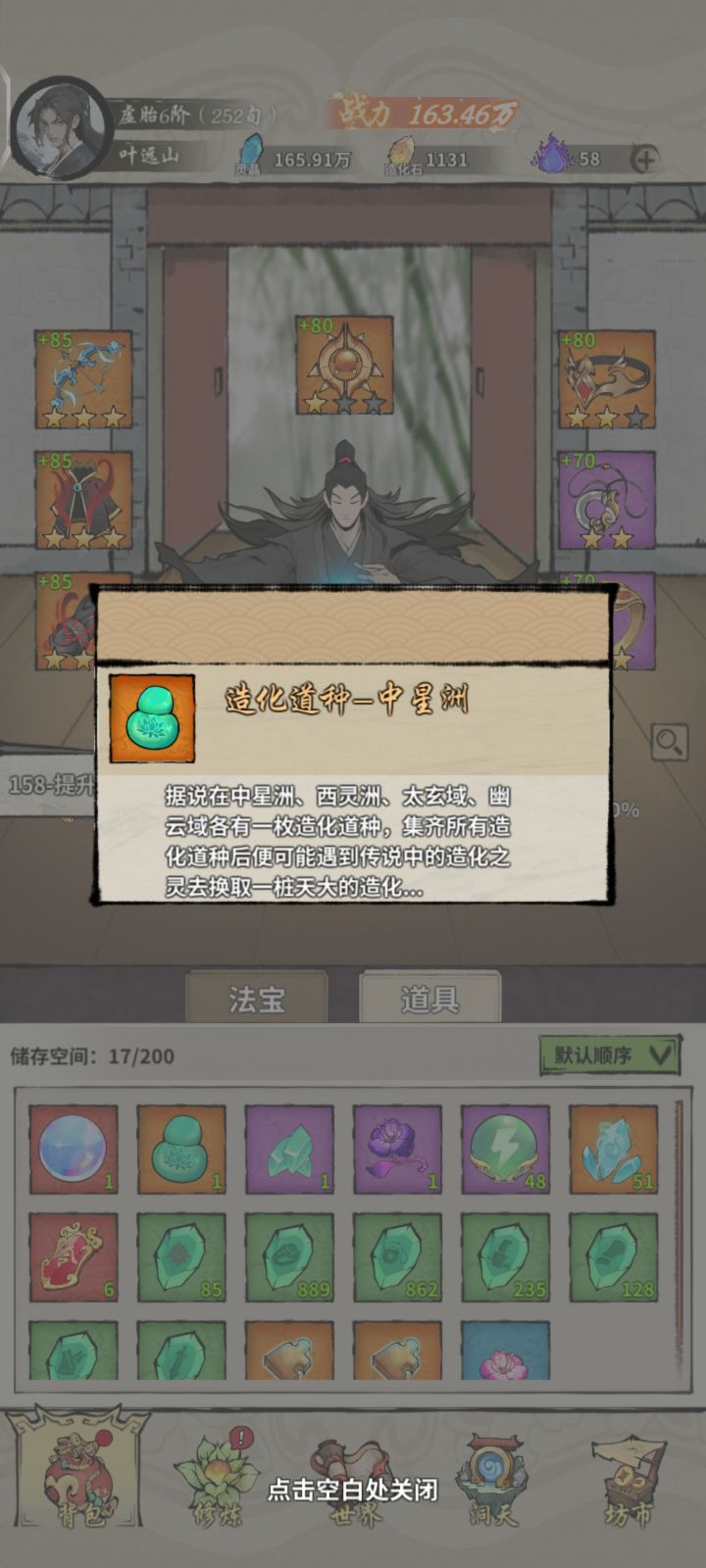其他州的这个道种有人见过吗截图