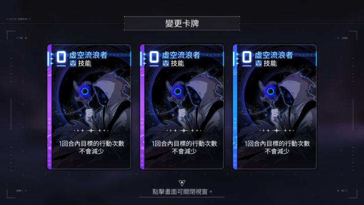3基本换3中立,给我换麻了截图