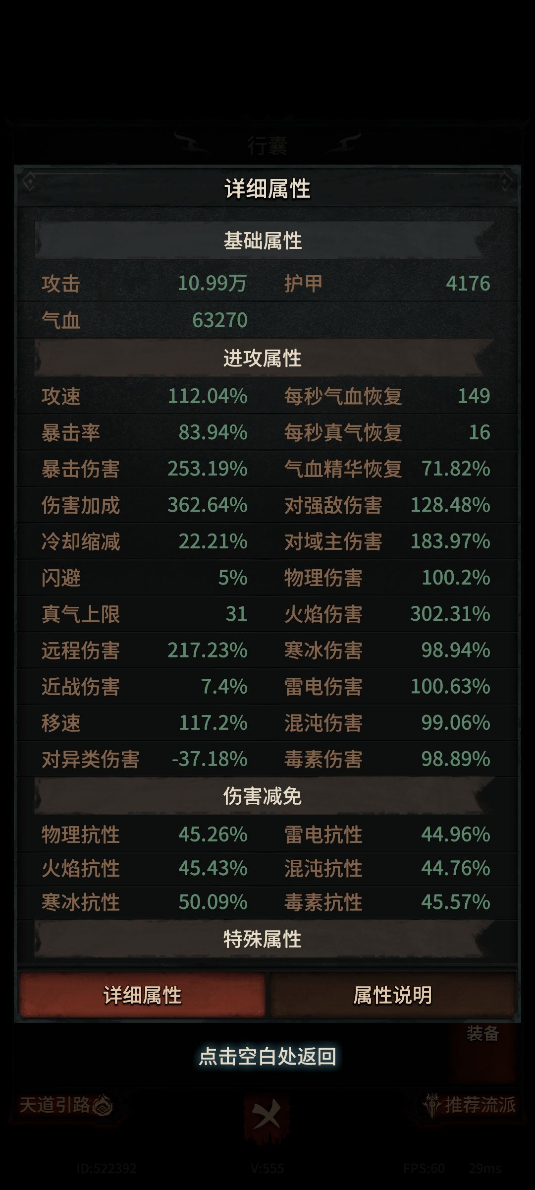 裂空怎么继续提升 1