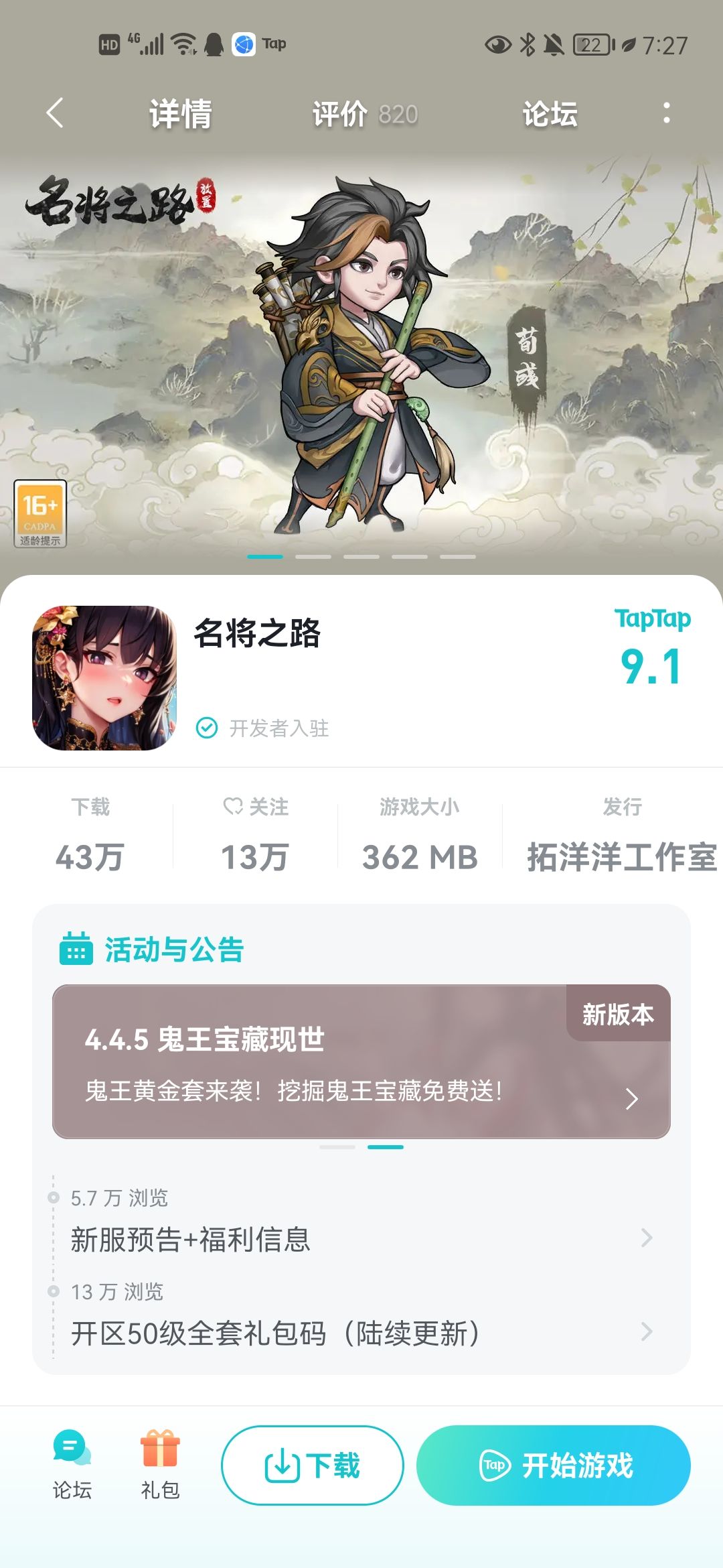 TapTap