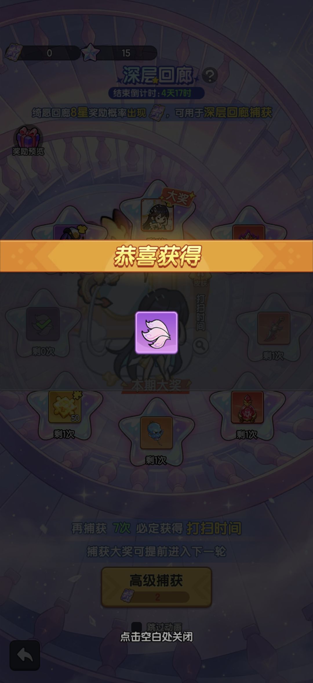 S1双卡开区第17天 4