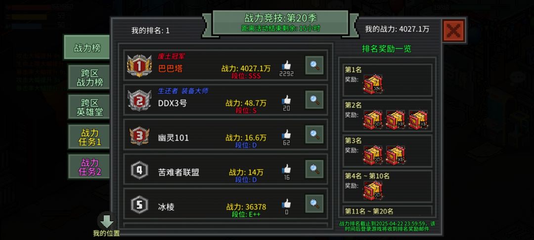 300天内攻击正式步入800万 1