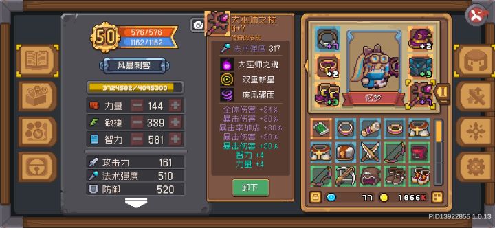 本来不打算玩法师的，但他给的太多了截图