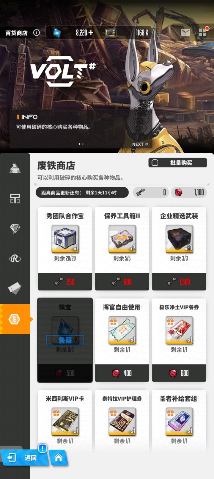 这个商店商品会变吗?截图
