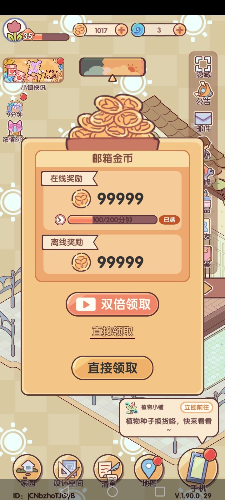 Bug有点多,希望修复 2