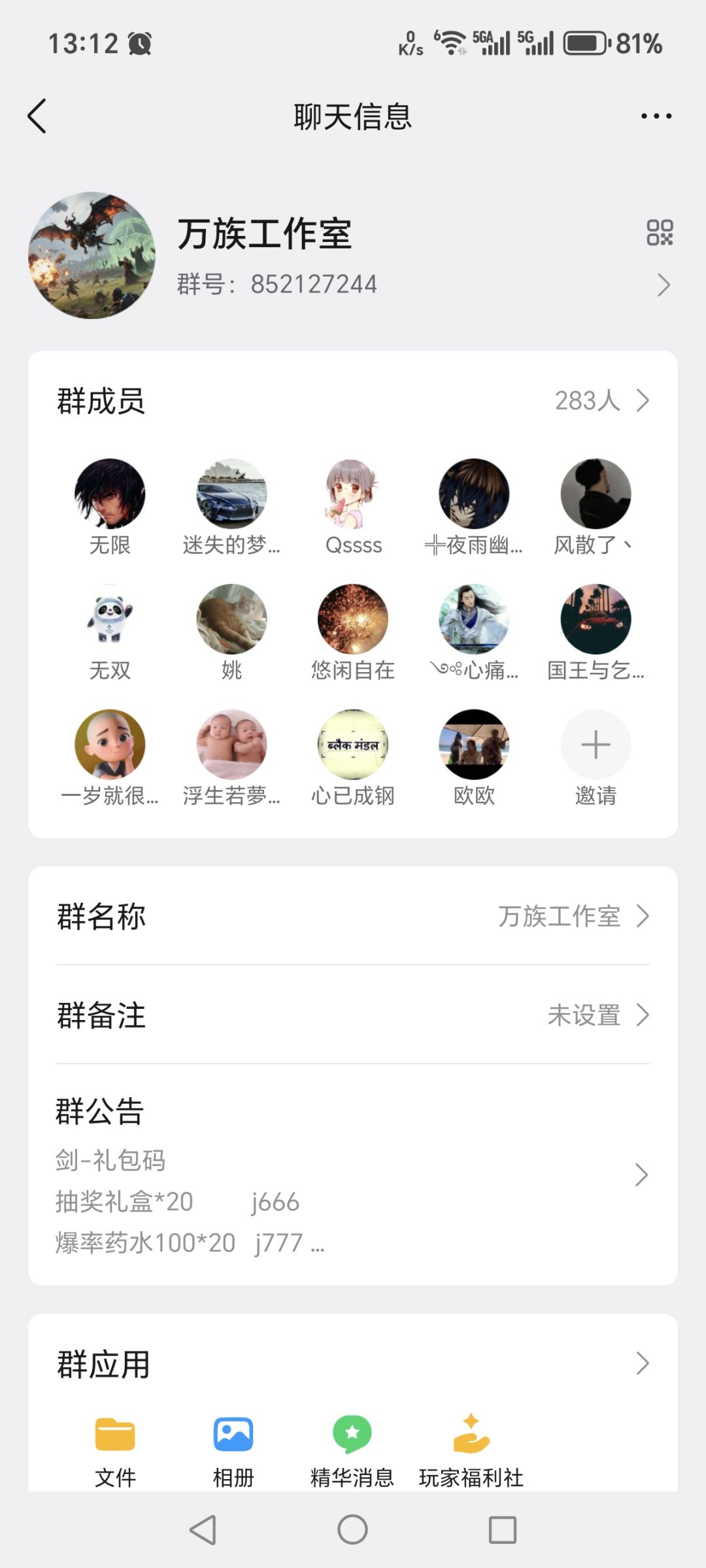 《剑》新手起步飞升攻略 2