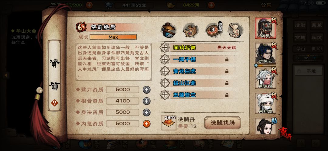 不懂就问，我这练度有过四驱的希望吗 3