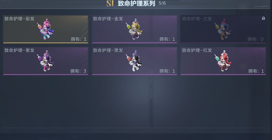 换挂饰换我没有的 6