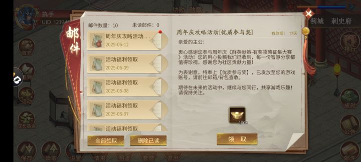也是拿下优秀参与奖1000元宝了截图
