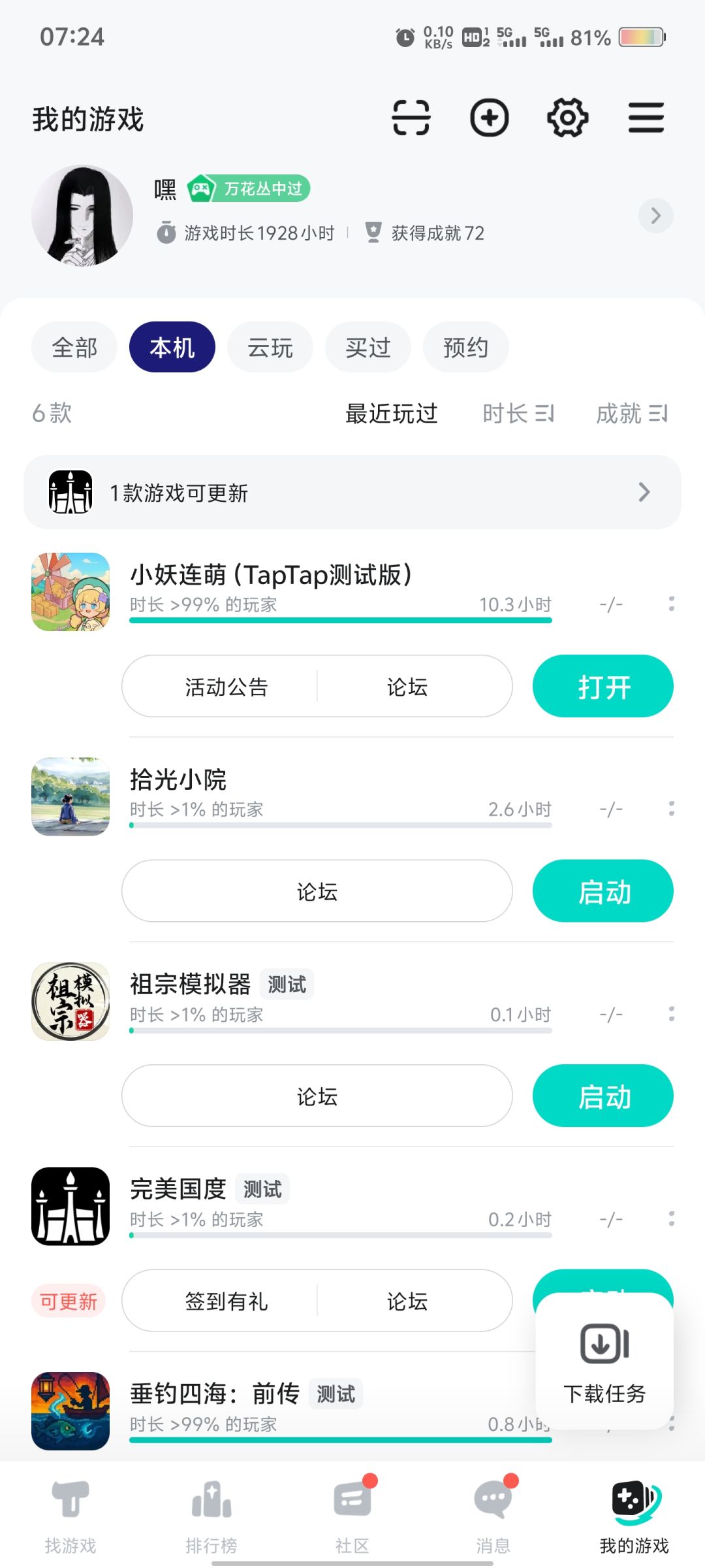嗯 1