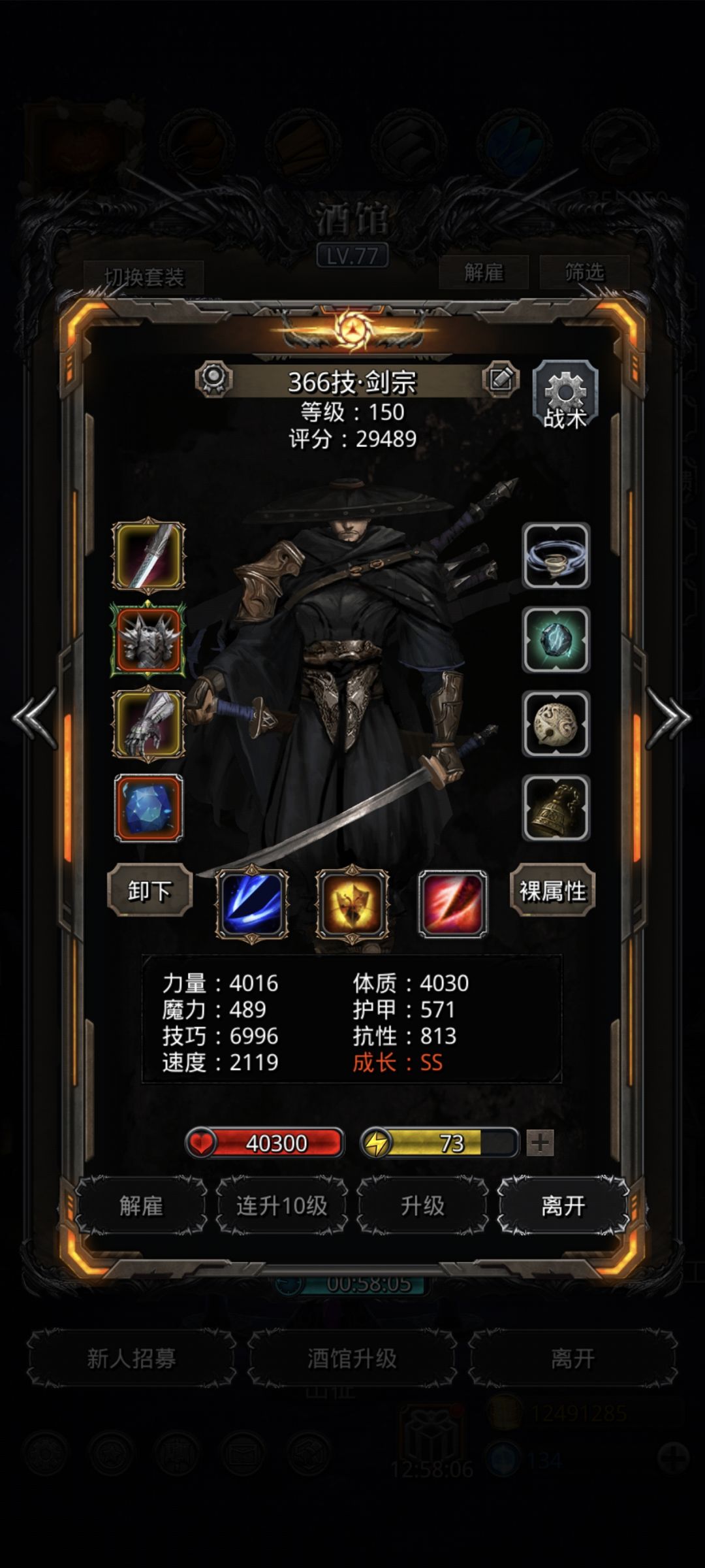 图33永眠之柩 2