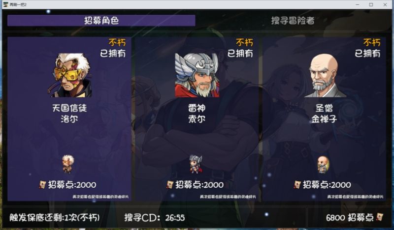 不知道为啥有人缺不朽 1