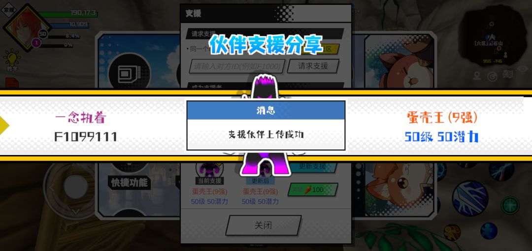 分享支援宠物 1