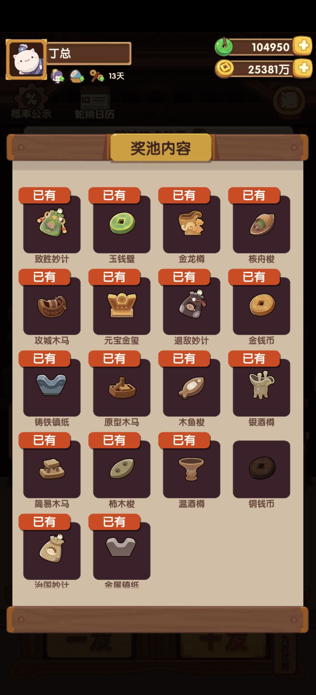 本次奖池是不是有bug 2