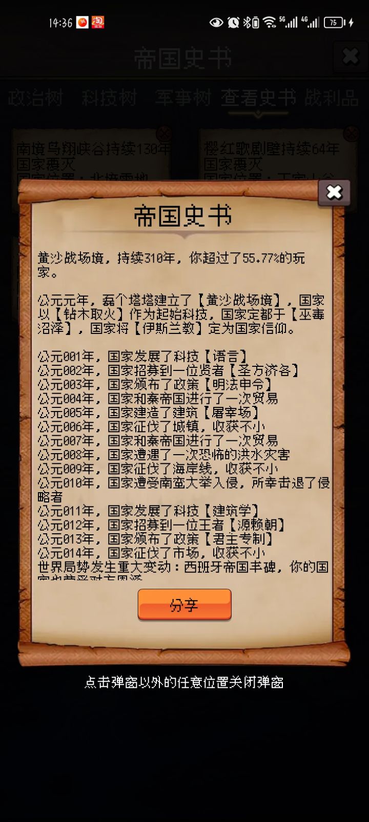 论坛打卡第一天截图