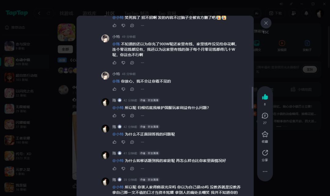 现在的人都这么莫名其妙了吗? 13