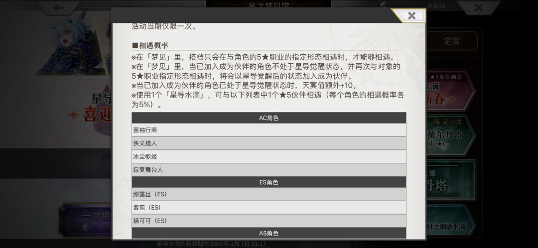 此次新春星导水滴20随1范围 1
