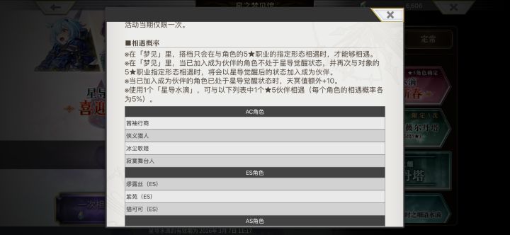 此次新春星导水滴20随1范围截图