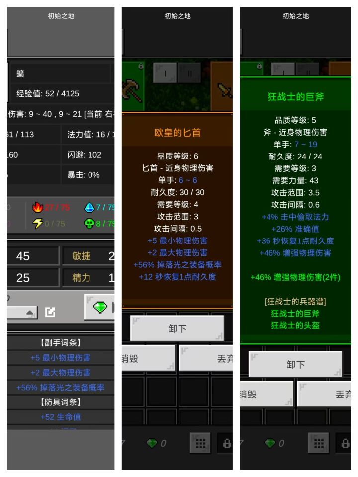 双持武器，磁条属性为什么只显示一个？是只能吃到一个吗？截图