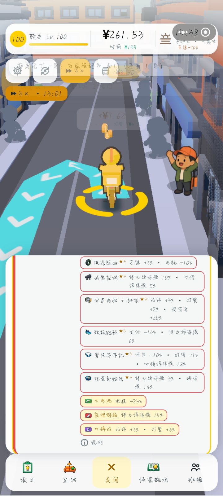 红色品质很难的截图