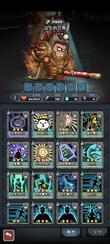 拯救史卡猴猴有责