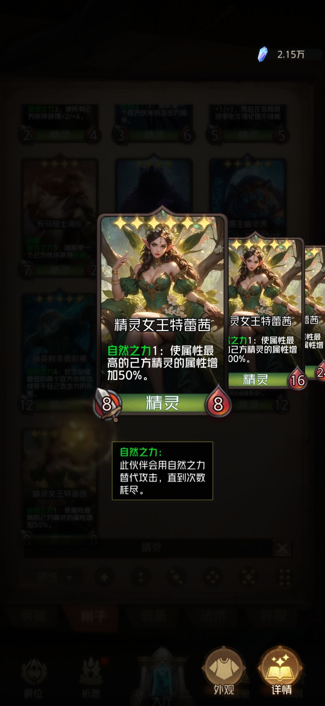 精灵个人感受:上限高 甚至能赢白天使/贝露 2