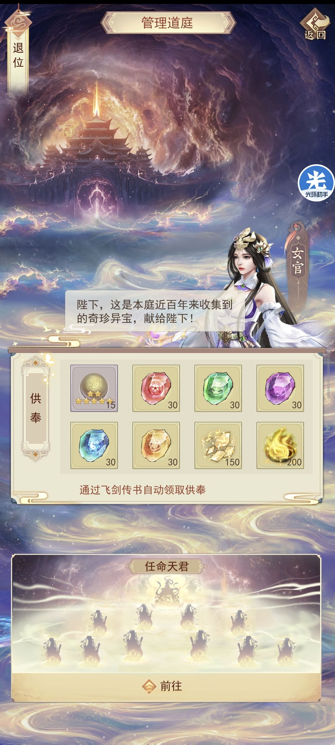 苍茫历109100年,登基道主 2