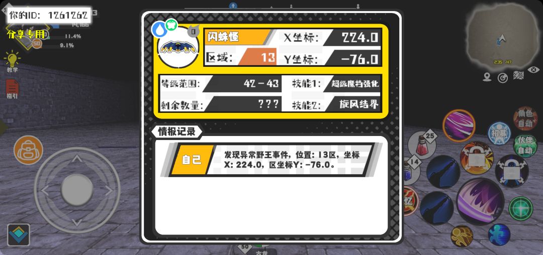 事件分享 1